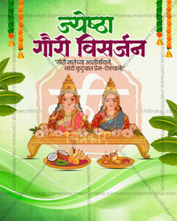 Editable PSD template for Gauri Visarjan featuring a artistic silhouette design for social media and print use