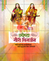 Editable PSD template for Gauri Visarjan featuring a vintage traditional artwork design for social media and print use