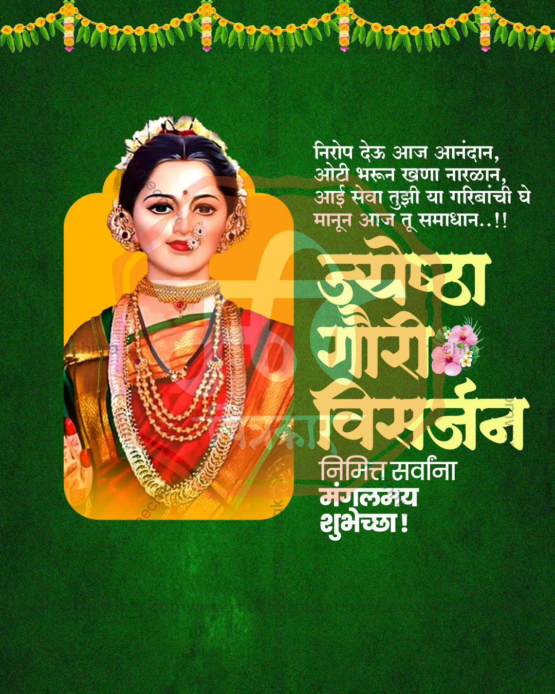 Editable PSD template for Gauri Visarjan featuring a bold festive typography design for social media and print use