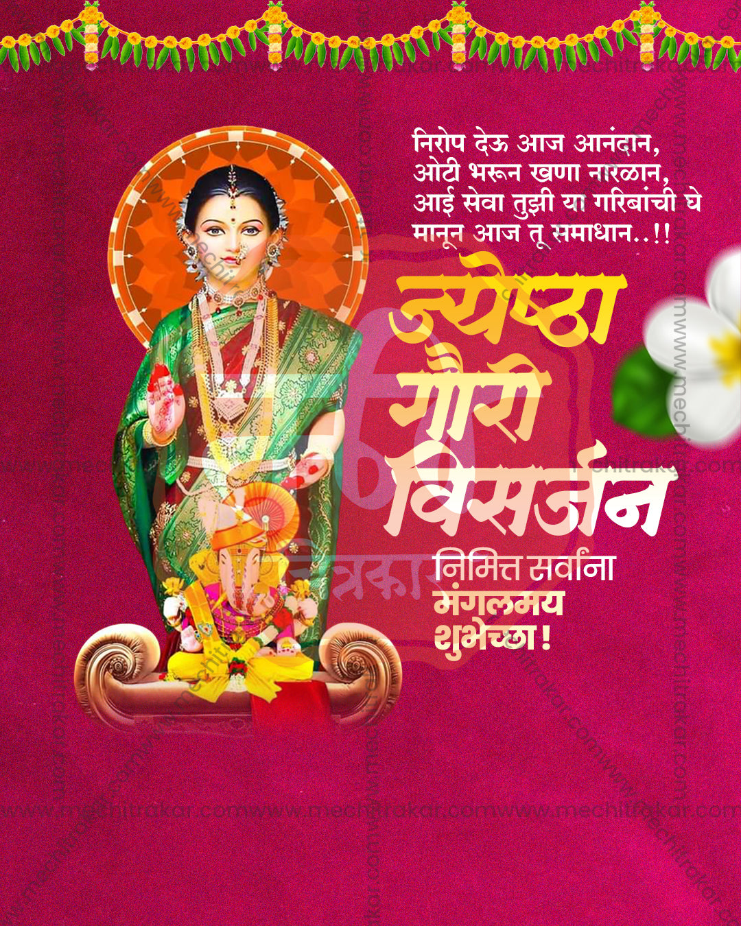 Editable PSD template for Gauri Visarjan featuring a serene lake immersion scene design for social media and print use