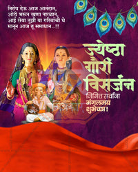 Editable PSD template for Gauri Visarjan featuring a bright marigold flower theme design for social media and print use