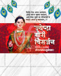 Editable PSD template for Gauri Visarjan featuring a night sky diya lit immersion design for social media and print use