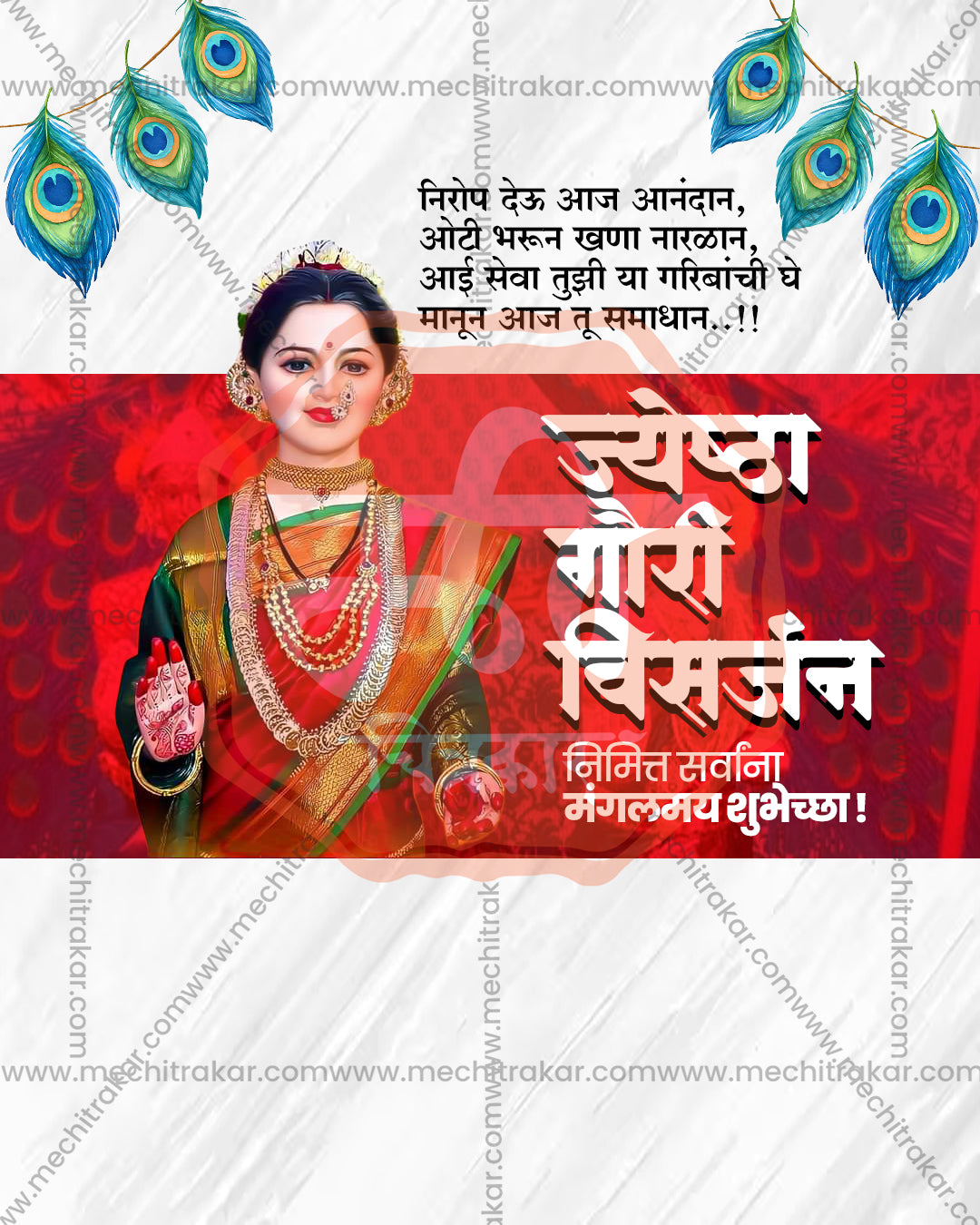 Editable PSD template for Gauri Visarjan featuring a night sky diya lit immersion design for social media and print use