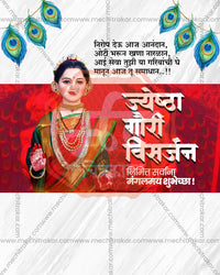 Editable PSD template for Gauri Visarjan featuring a night sky diya lit immersion design for social media and print use