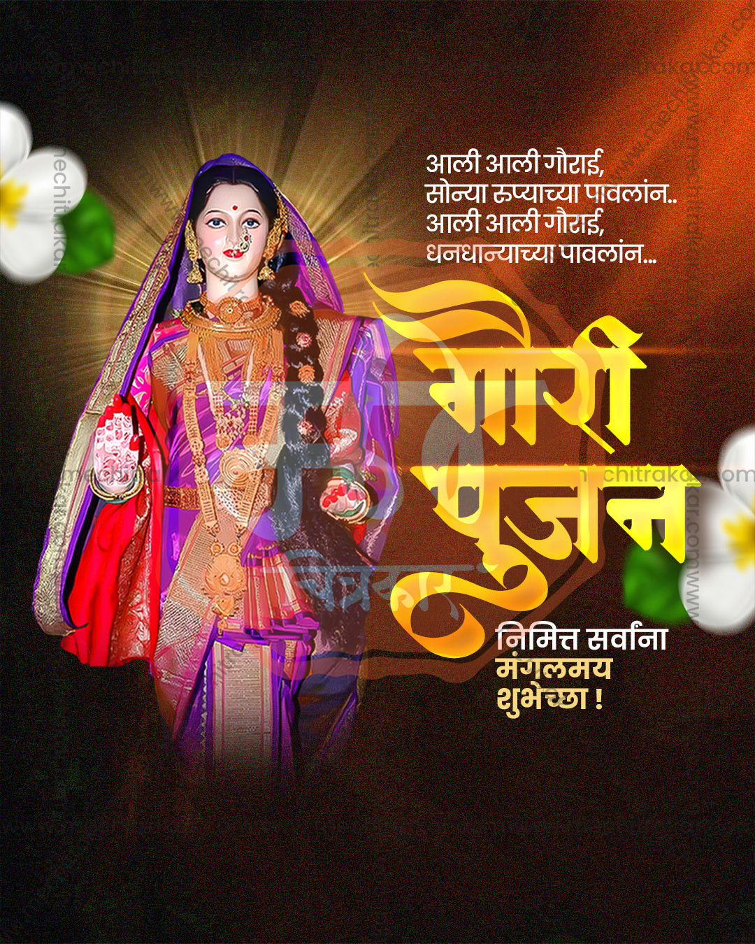 Modern Minimalist Gauri editable PSD template for Jyeshtha Gauri Pujan social media post design