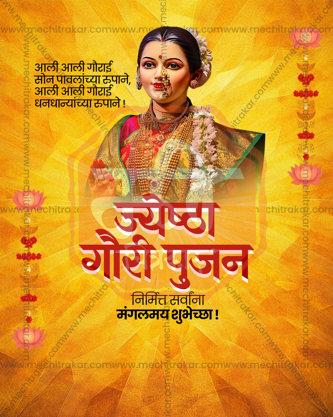Royal Purple Gauri editable PSD template for Jyeshtha Gauri Pujan social media post design
