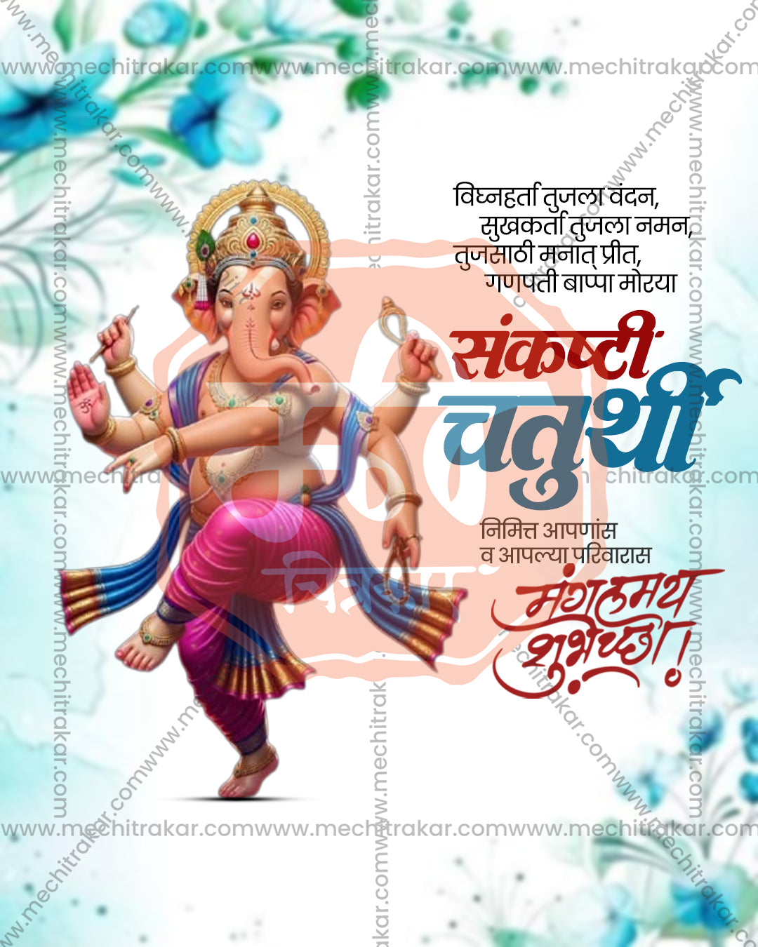 Vintage Layout Sankashti Chaturthi editable PSD social media template