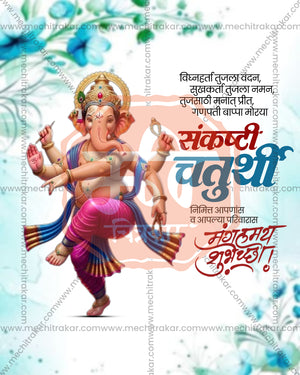 Vintage Layout Sankashti Chaturthi editable PSD social media template