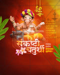 Editable Vintage Edition Sankashti Chaturthi PSD banner design