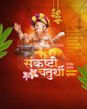 Editable Vintage Edition Sankashti Chaturthi PSD banner design