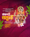 Vintage Style Sankashti Chaturthi PSD template for social media post