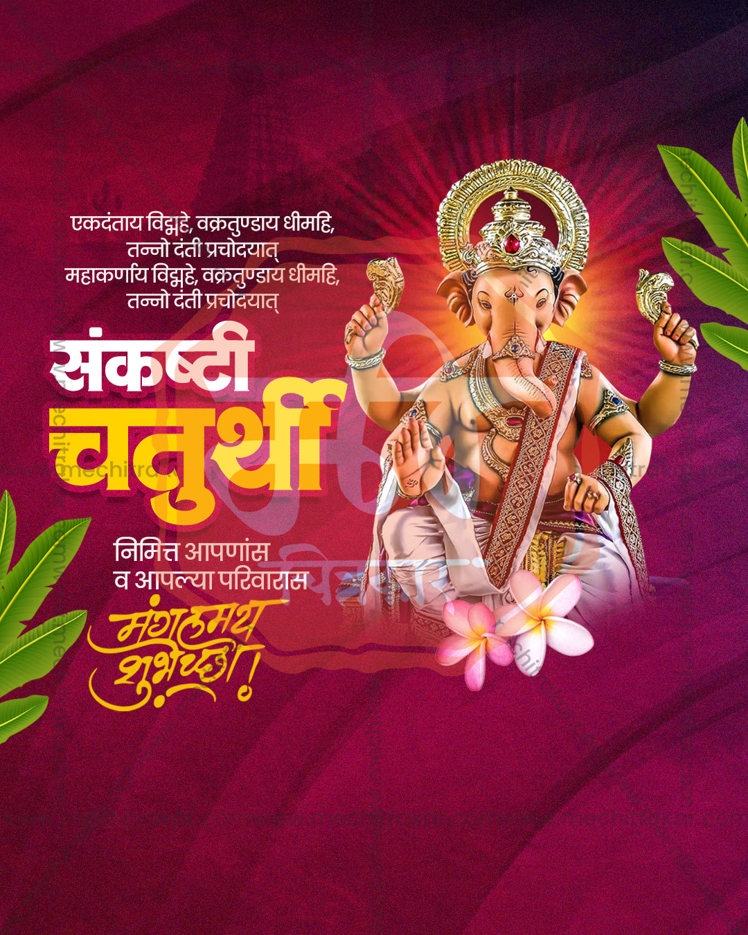 Vintage Style Sankashti Chaturthi PSD template for social media post