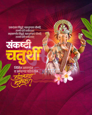 Vintage Style Sankashti Chaturthi PSD template for social media post