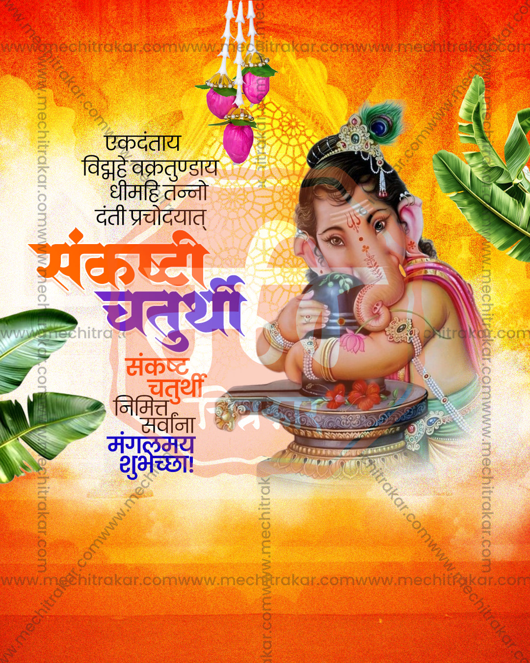 Sankashti Chaturthi Vintage Format editable social media PSD design