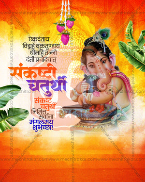 Sankashti Chaturthi Vintage Format editable social media PSD design