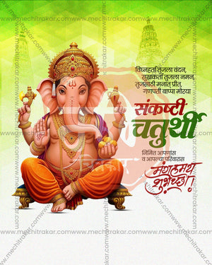 Vintage Motif Sankashti Chaturthi flex and social PSD template