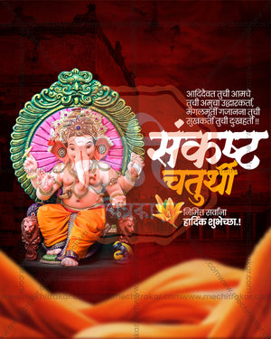 Contemporary Style Sankashti Chaturthi PSD template for social media post