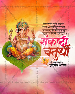 Sankashti Chaturthi Contemporary Format editable social media PSD design