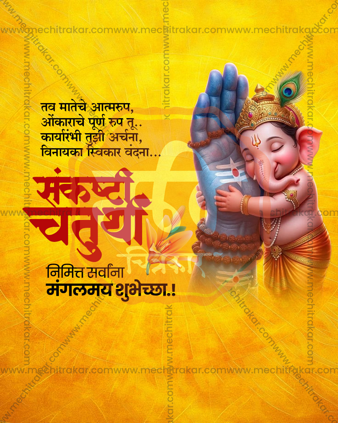 Contemporary Motif Sankashti Chaturthi flex and social PSD template