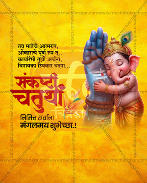 Contemporary Motif Sankashti Chaturthi flex and social PSD template