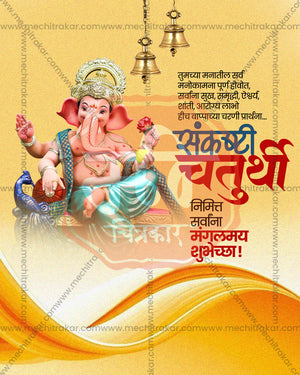 Editable Prime Edition Sankashti Chaturthi PSD banner design