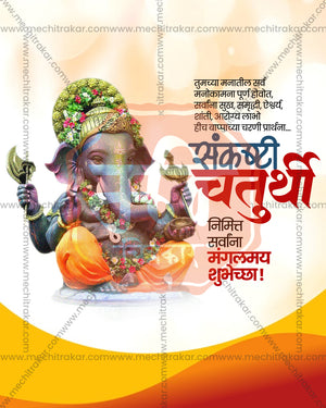 Sankashti Chaturthi Prime Format editable social media PSD design