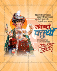 Prime Motif Sankashti Chaturthi flex and social PSD template