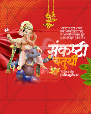 Editable Original Edition Sankashti Chaturthi PSD banner design
