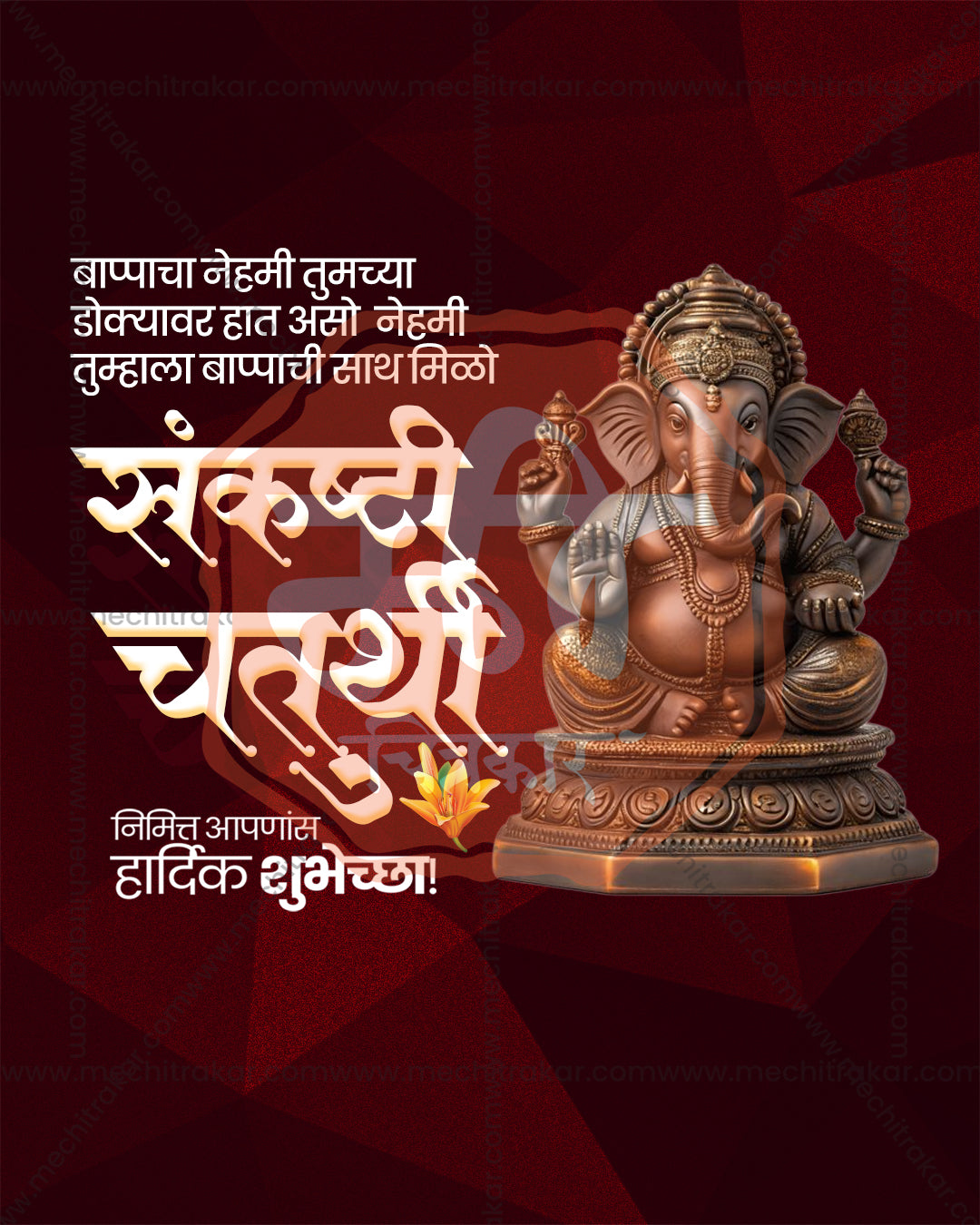 Original Style Sankashti Chaturthi PSD template for social media post