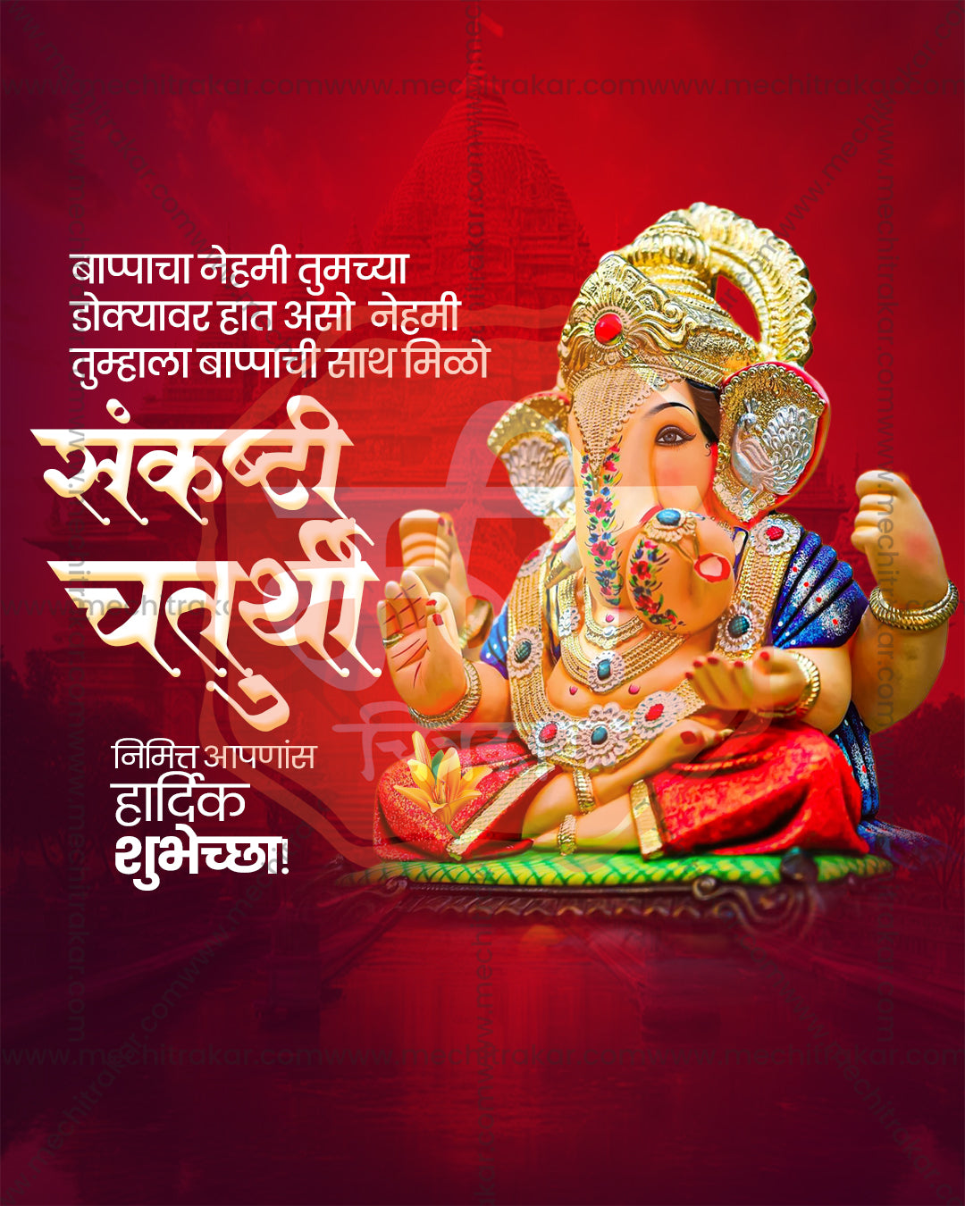 Sankashti Chaturthi Original Format editable social media PSD design