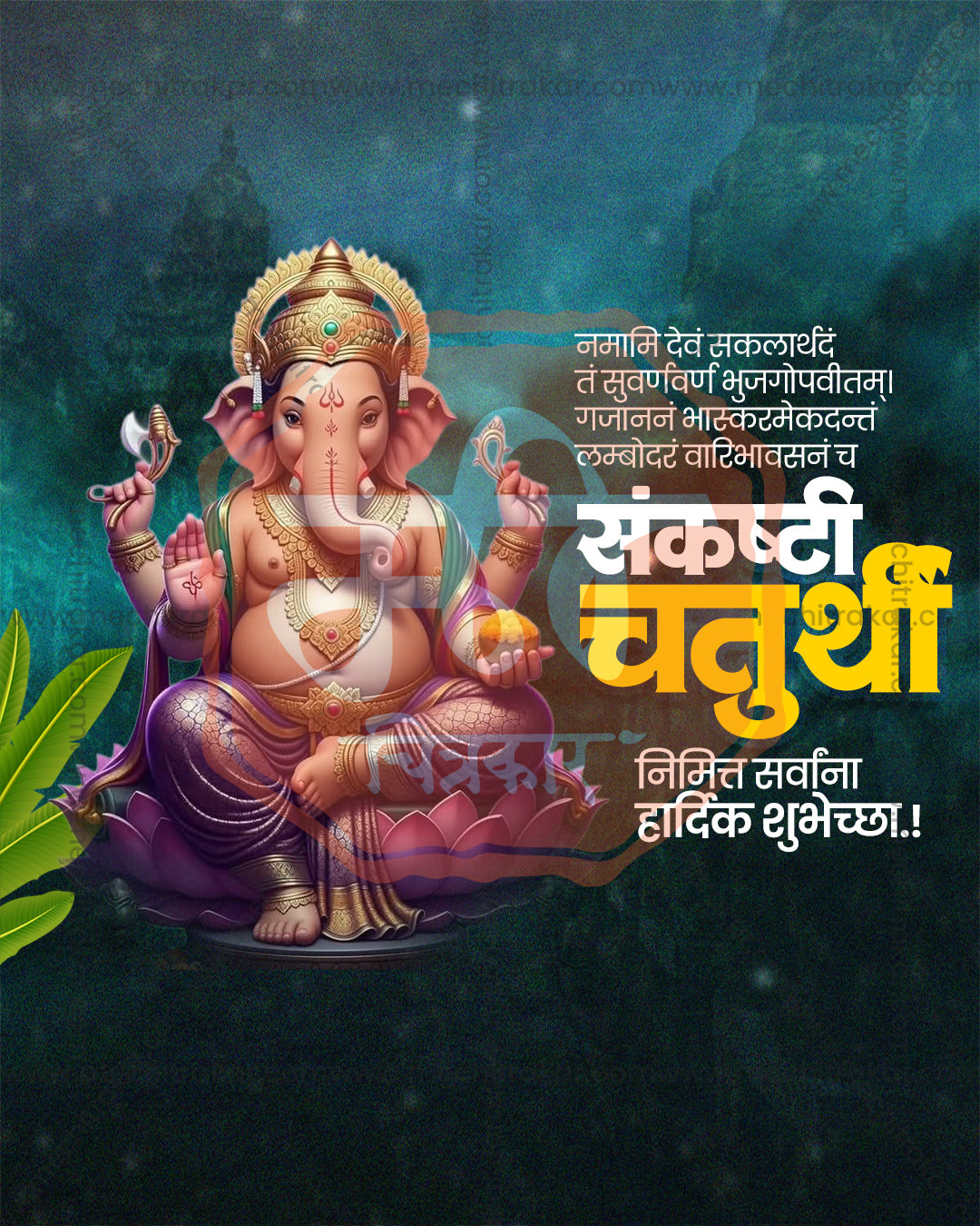 Original Motif Sankashti Chaturthi flex and social PSD template
