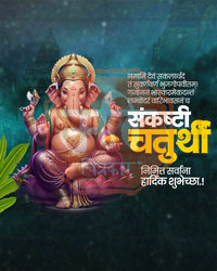 Original Motif Sankashti Chaturthi flex and social PSD template