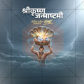 Shree Krishna Janmashtami