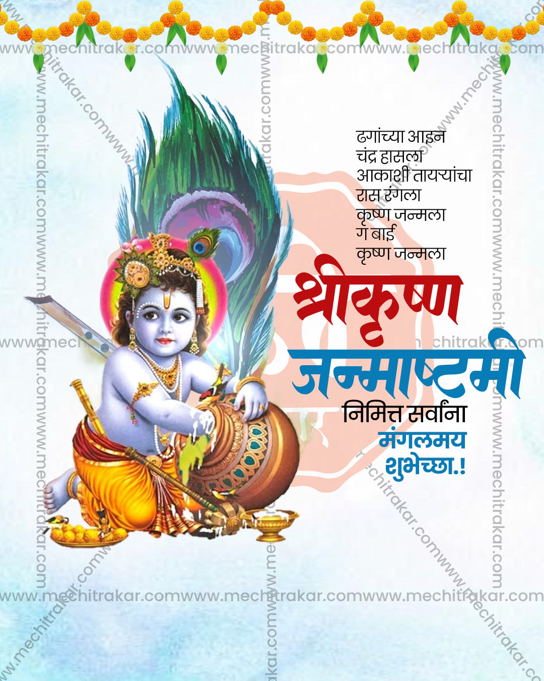 Dahi Handi Festive editable PSD template for Shree Krishna Janmashtami social media post