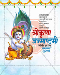 Dahi Handi Festive editable PSD template for Shree Krishna Janmashtami social media post