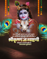Morning Aarti editable PSD template for Shree Krishna Janmashtami social media post