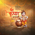 Shree Krishna Janmashtami