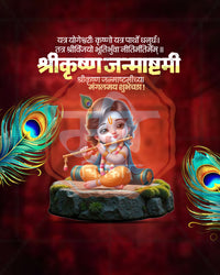 Temple Bells editable PSD template for Shree Krishna Janmashtami social media post
