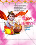 Diya Light editable PSD template for Shree Krishna Janmashtami social media post