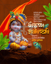 Mandala Art editable PSD template for Shree Krishna Janmashtami social media post
