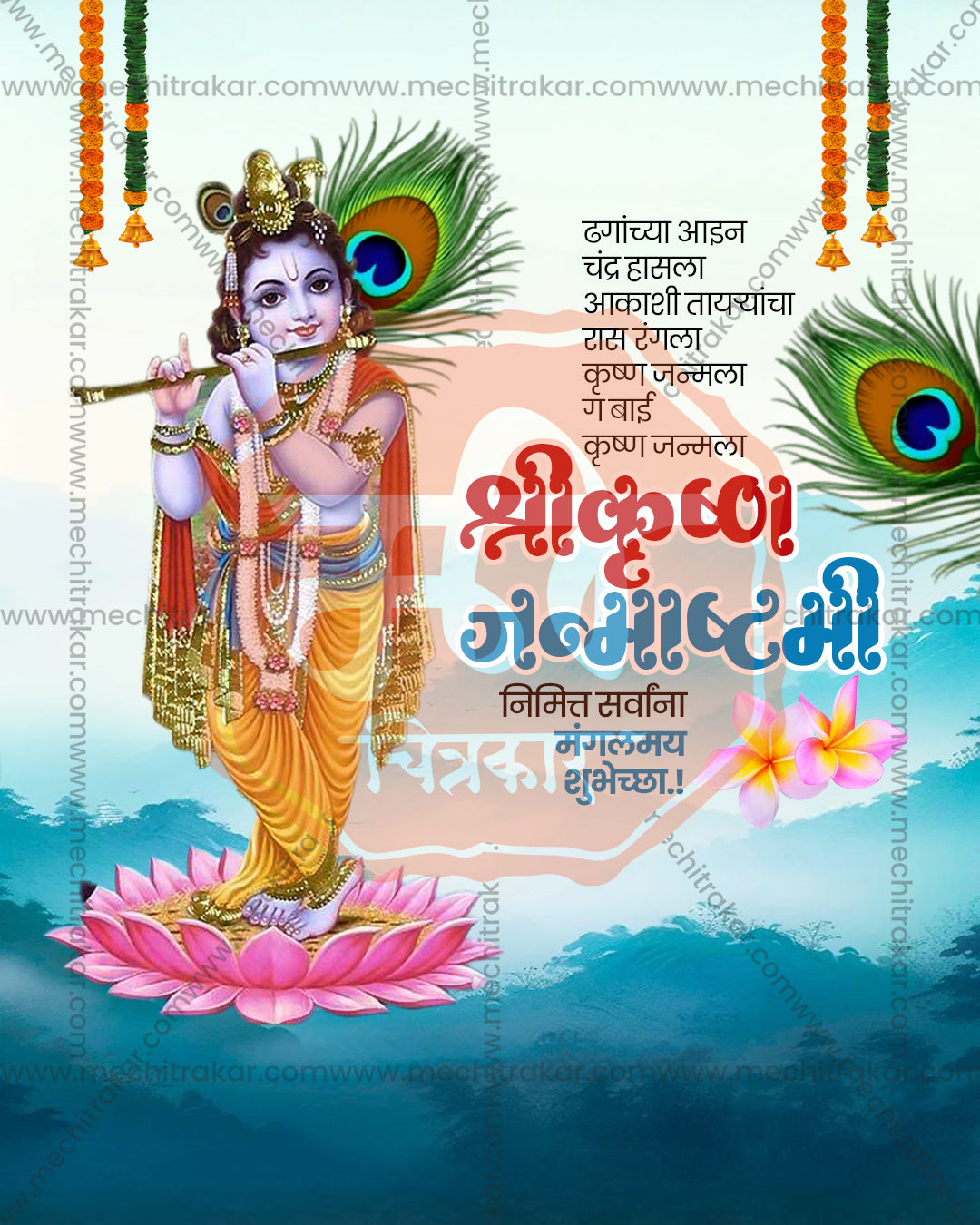 South Indian Temple editable PSD template for Shree Krishna Janmashtami social media post
