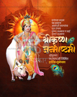 Bengali Artistic editable PSD template for Shree Krishna Janmashtami social media post