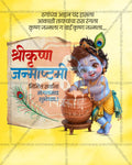 Bold Typography editable PSD template for Shree Krishna Janmashtami social media post