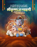 Photo Collage editable PSD template for Shree Krishna Janmashtami social media post