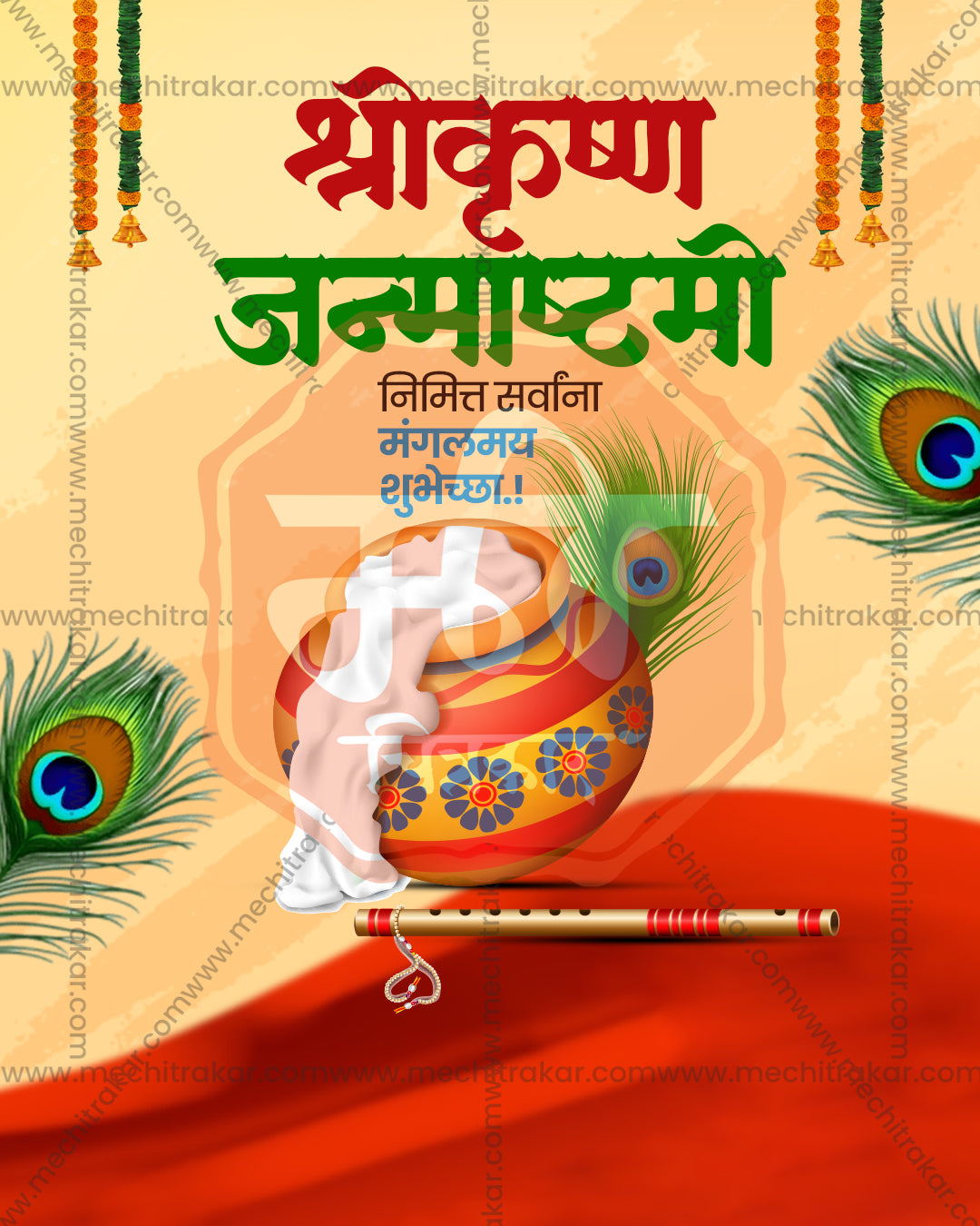 Sacred Geometry editable PSD template for Shree Krishna Janmashtami social media post