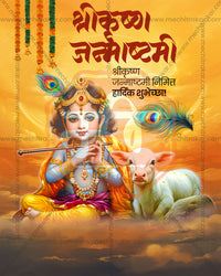 Silhouette Art editable PSD template for Shree Krishna Janmashtami social media post