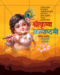Gold Foil Accent editable PSD template for Shree Krishna Janmashtami social media post