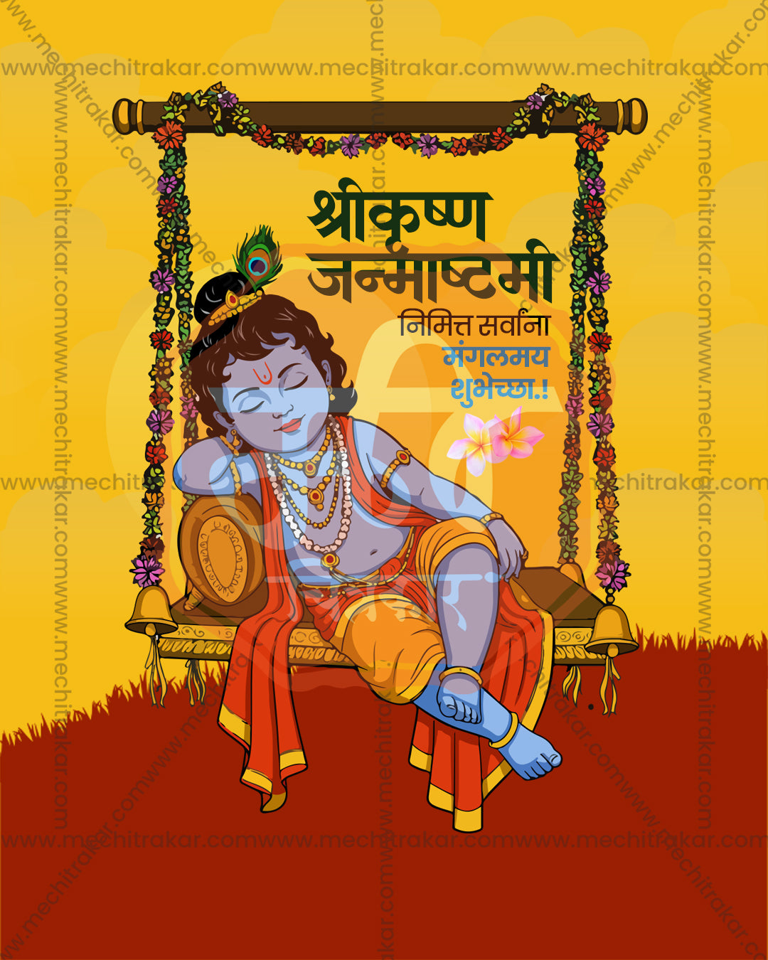 Marble Texture editable PSD template for Shree Krishna Janmashtami social media post