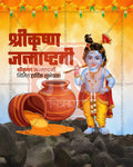 Chalkboard Festive editable PSD template for Shree Krishna Janmashtami social media post