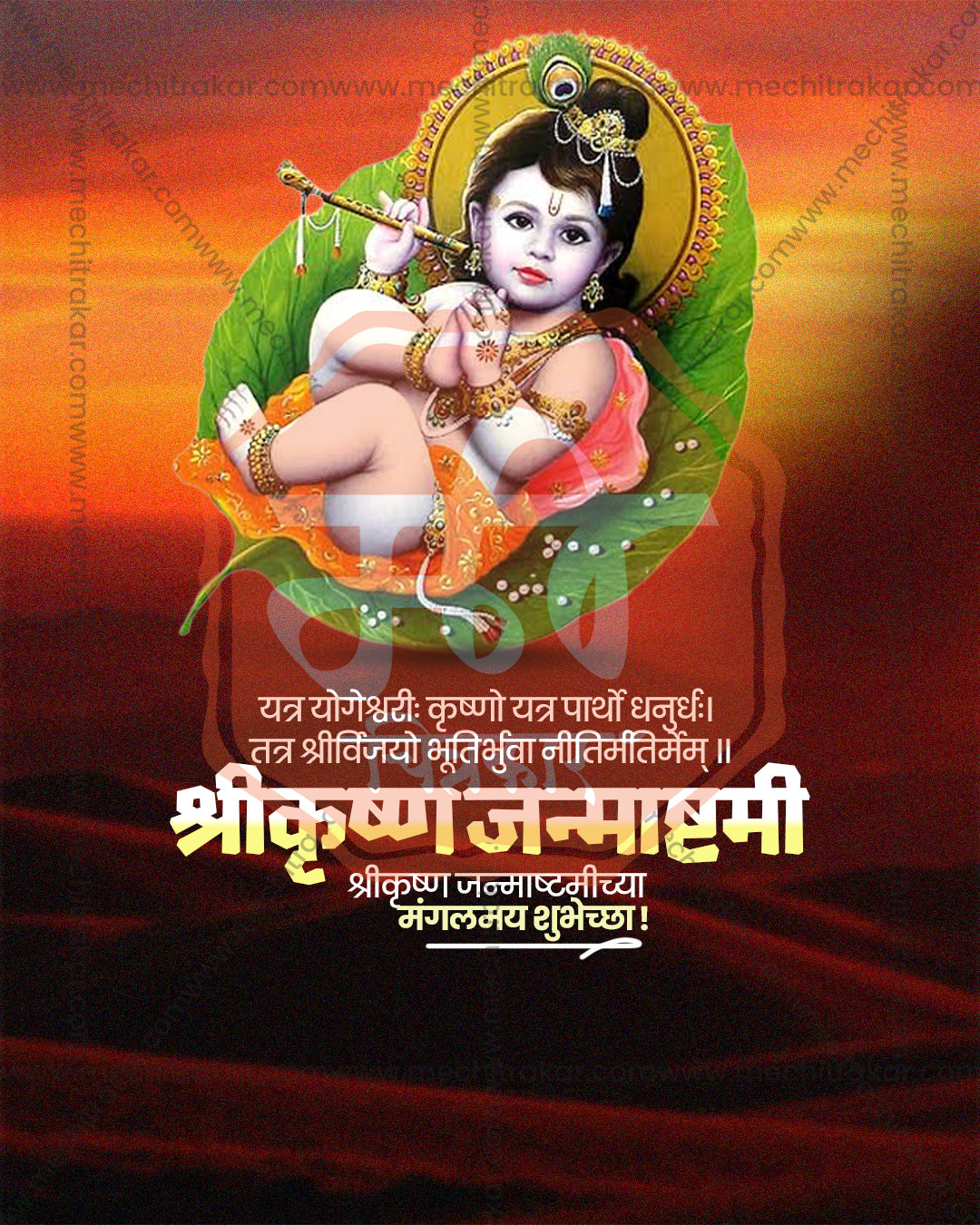 Neon Glow Modern editable PSD template for Shree Krishna Janmashtami social media post